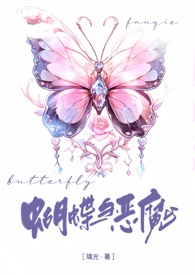 蝶与花的关系漫画